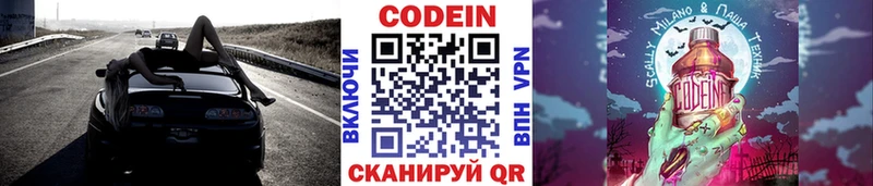 Codein Purple Drank  Юрьев-Польский 