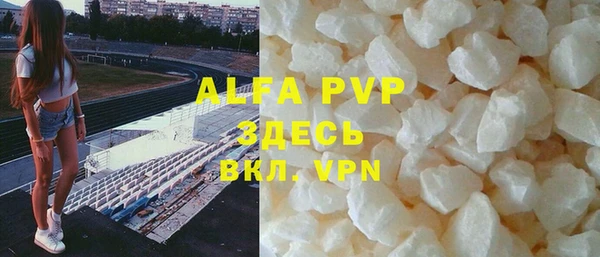 альфа пвп Наволоки