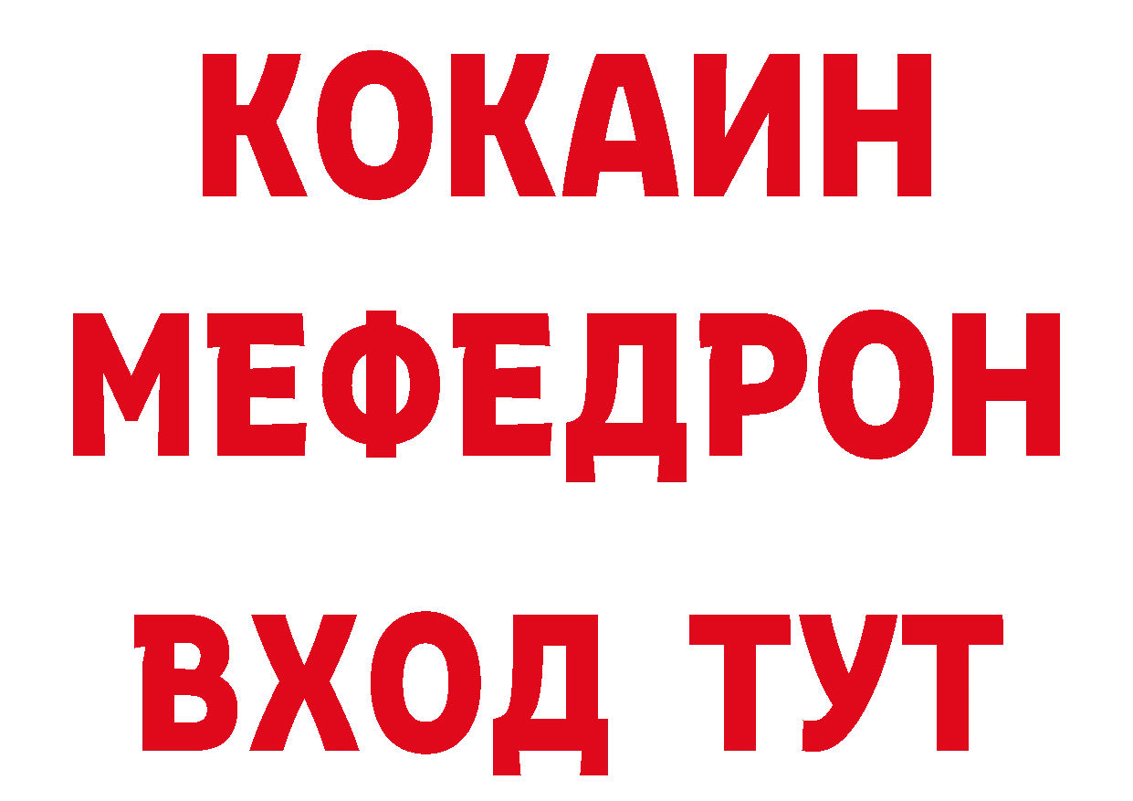 БУТИРАТ бутик зеркало даркнет гидра Юрьев-Польский